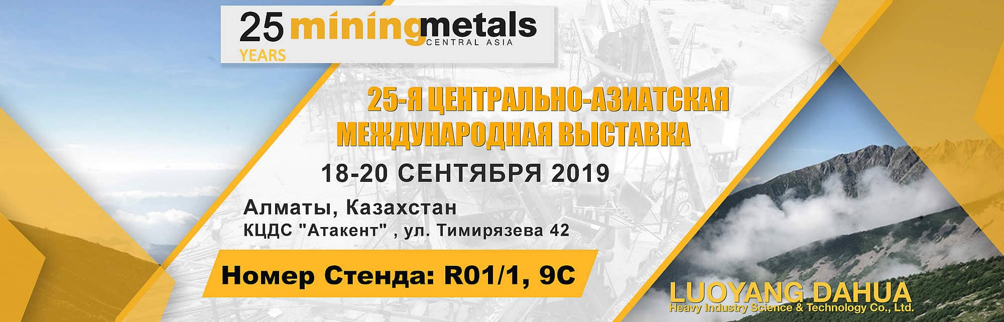 Mining and Metals Central Asia 2019